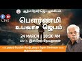 Being useful for god  240324  rev v israel devadasan athma nesar prayer fellowship