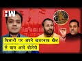 किसानों पर अपने खतरनाक खेल से बाज आये बीजेपी I Abhisar Sharma I Delhi Violence Conspiracy