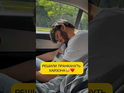 @Hayzon Извини брат🤣🤣 #chrkadyrov #чркадыров #пранк #фрифаер #трешер #дружба #чрсила #азамм