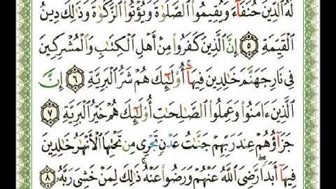 098   سورة البيّنة   شيرزاد عبد الرحمن طاهر