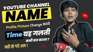 भूल के भी ये 2 Mistakes मत करना Channel Name Change करते Time ? Why can