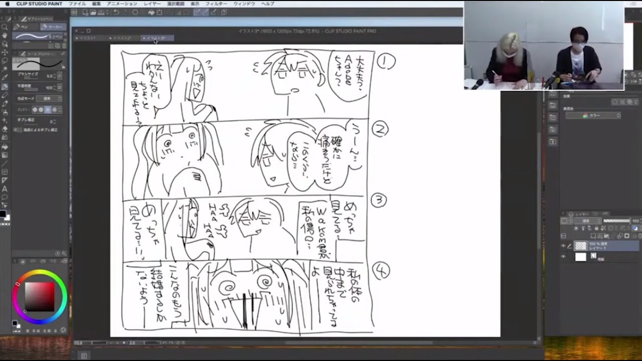 Drawfest - 若林稔弥 Toshiya Wakabayashi - Let's learn the easiest