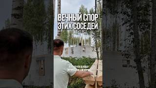 А на чьей стороне ты? Каменный или деревянный дом? #стройка #юмор #самостройщик @DIY_Builders