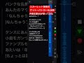 【新人VTuber】#高校生歌い手 が #スカーレット警察のゲットーパトロール24時 / IOSYS を #歌ってみた #shorts 🚨🚨🚨