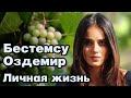 Бестемсу Оздемир - личная жизнь и биография.