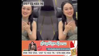 ទេពរិនដារ៉ូ ទឹកថ្នាំបន្តក់ភ្នែក សុី អាយ (C-Eye) ✅ភ្នែកឡើងបាយ មើលមិនសូវច្បាស់✅ភ្នែកដុះកន្ទុយថ្លែន