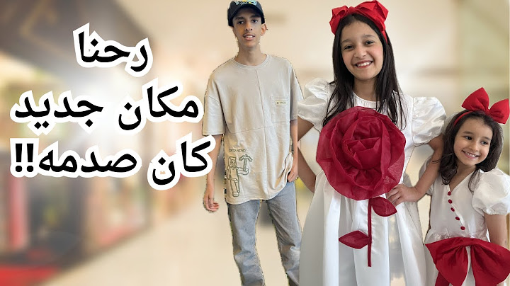 فرح وغنى قرروا يعيشوا في المكان الي رحناه 😱😂| و فارس جرب مشروب ترند مشهور 😍