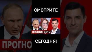 СЕГОДНЯ‼️ #новости #недвижимость #Россия #инвестиции #бизнес #деньги #политика #экономика #путин #ЦБ