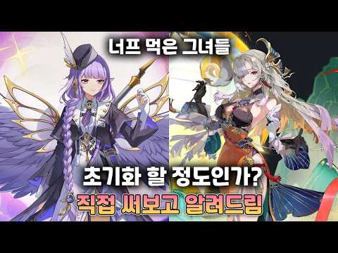 Do I need to reset Senyu Puchiu? - Normal Arena Highlights [Eteria]