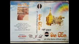 ☸️ Maha Piritha මහ පිරිත🙏 පූජ්‍ය වත්තල ශ්‍රී සීලරතන නාහිමි