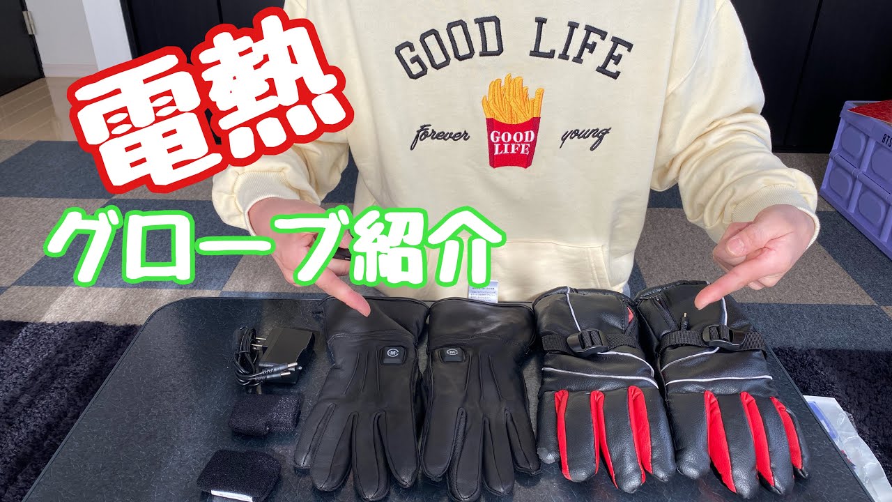 めちゃHEAT電熱グローブ めちゃヒート 電熱グローブ 電源別売り 充電式 電熱ホット