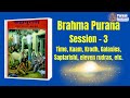 Brahma puraan session  3