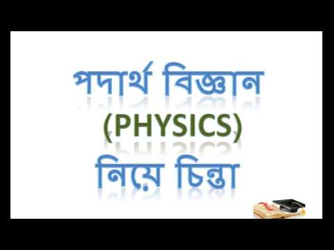 bangla math tutorial Mp3 Chemistry Academy Songs play free Mizan and download bangla math tutorial Mp3 Chemistry Academy Songs play free Mizan and download