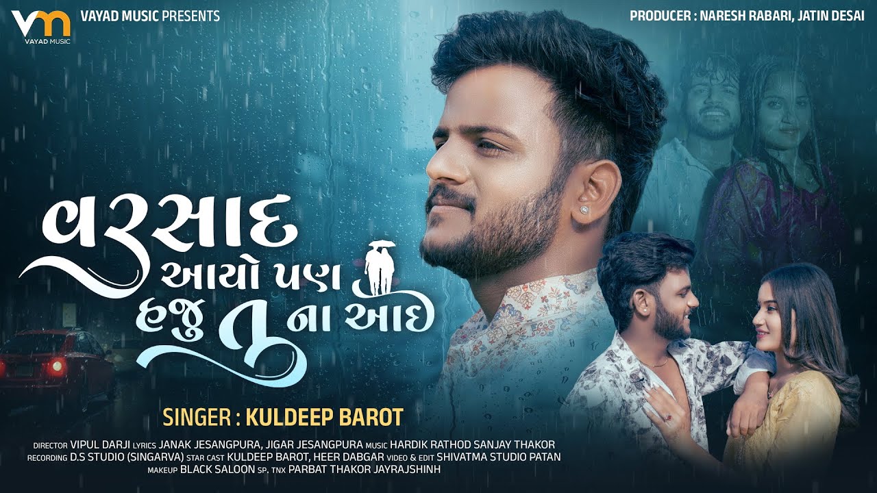 Varsad Aayo Pan Haju Tu Na Aai - Kuldeep Barot | Sad Song 2025 | Monsoon Special Song | Vayad Music