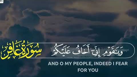 مشاري فالح سورة غافر...كأنه كان معهمم----