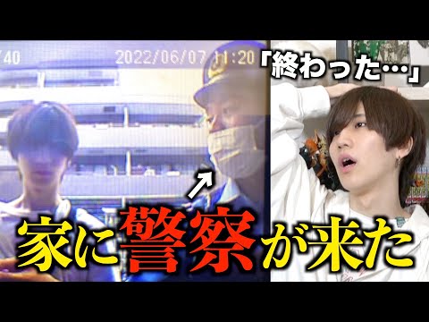 【逮捕？】酔っ払って警察に連行されました。