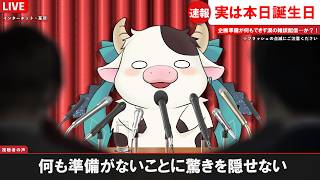 【雑談配信】実は本日・・・！🎂