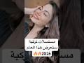 مسلسلات تركية جديدة مسلسلات تركية 2026 مسلسلات جديدة تحت الأرض اخي أنت من أحببت مثل الحلم