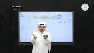 أسس التصميم في الرسم - التربية الفنية  - سادس ابتدائي