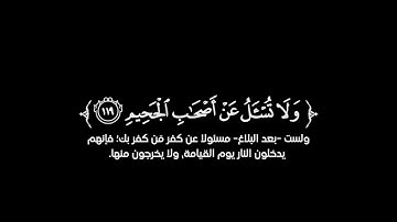 كروما شاشة سوداء قرآن كريم 🌿تلاوة من سورة البقرة 🌿القارئ خالد الحوسني 🌿