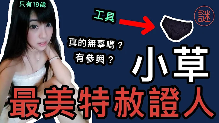 【奇案調查】荃灣工廠大廈Dan6石棺案，背後竟然牽涉國際犯罪組織，疑兇被捕後都在保護一個人 - 天天要聞