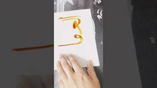 Arabic Calligraphy Name Of Allah Al-Ghaffar