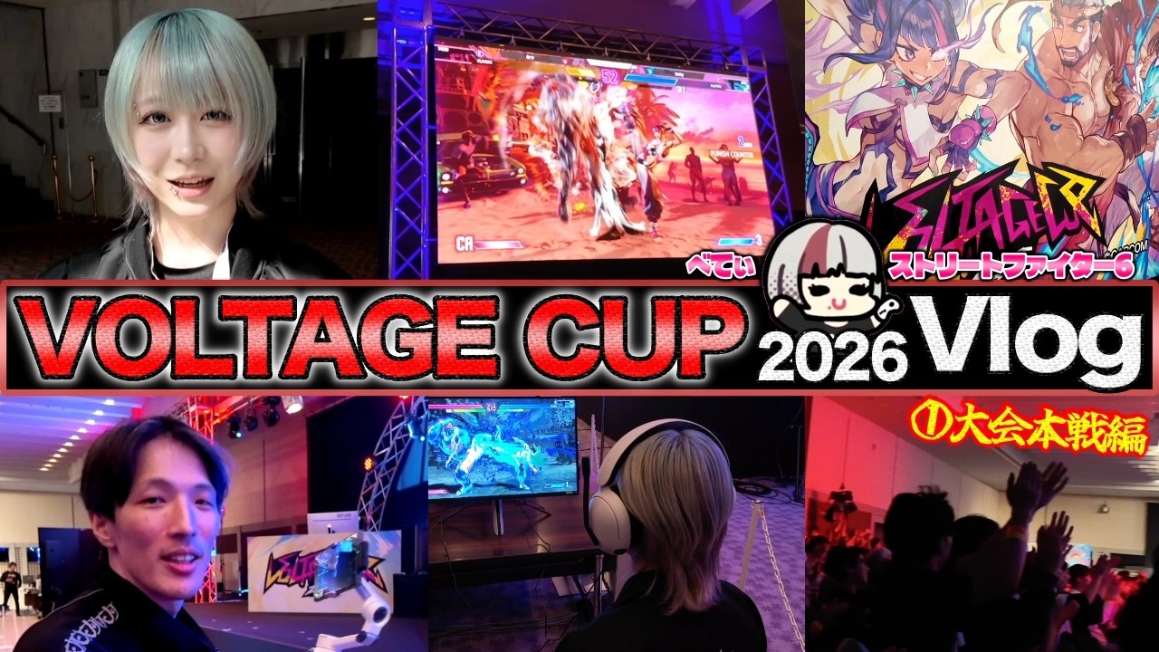 Street Fighter 6] Competing in VOLTAGECUP2026! A Vlog of the
