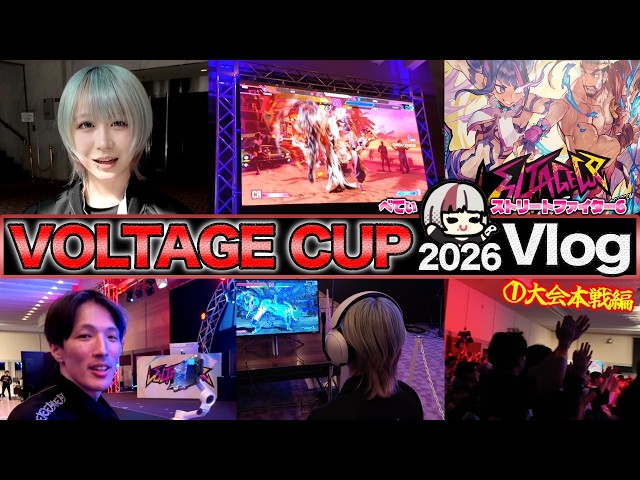 Street Fighter 6] Competing in VOLTAGECUP2026! A Vlog of the