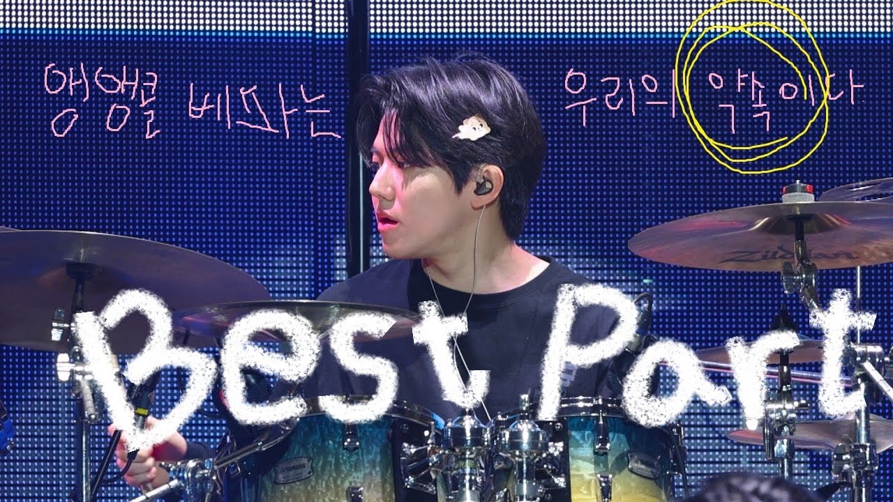 260207 DAY6 도운 직캠 ’Best Part’ (DOWOON fancam)ㅣDAY6 The DECADE in DAEGU