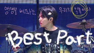 260207 DAY6 도운 직캠 ’Best Part’ (DOWOON fancam)ㅣDAY6 10th Anniversary Tour The DECADE in DAEGU