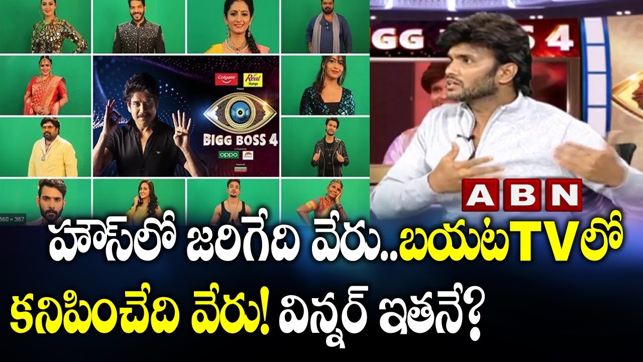 Bigg Boss 4 Contestant Kumar Sai Exclusive Interview || Unknown Facts Inside House || ABN