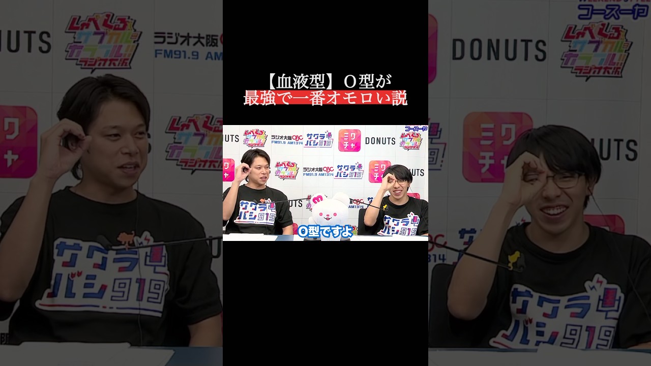 o 型 最強 説