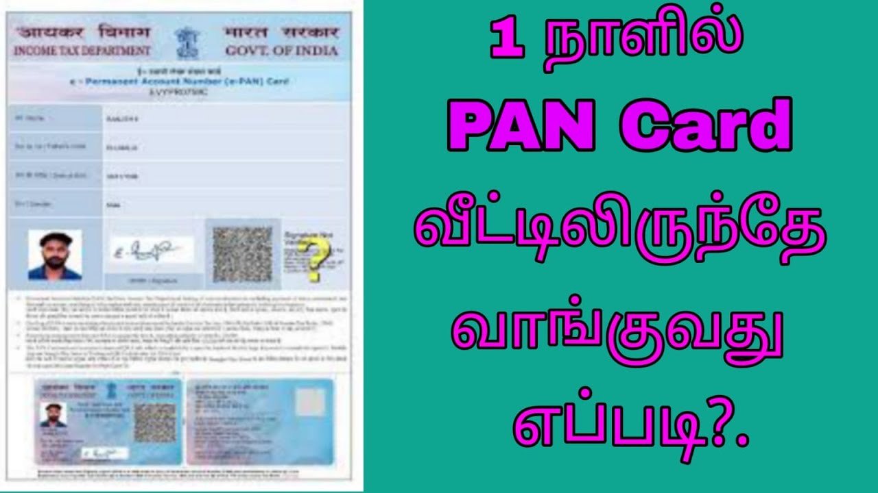 How To Apply Pan Card Online Tamil Instant PAN card Quick apply Tamil