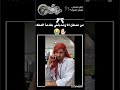 ههه انا والبيست لا انشر الاغاني اكسبلور الورقات عاشوراء تصميمي ملكة الفيونكات ههه انا والبيست لا انشر الاغاني اكسبلور الورقات عاشوراء تصميمي ملكة الفيونكات