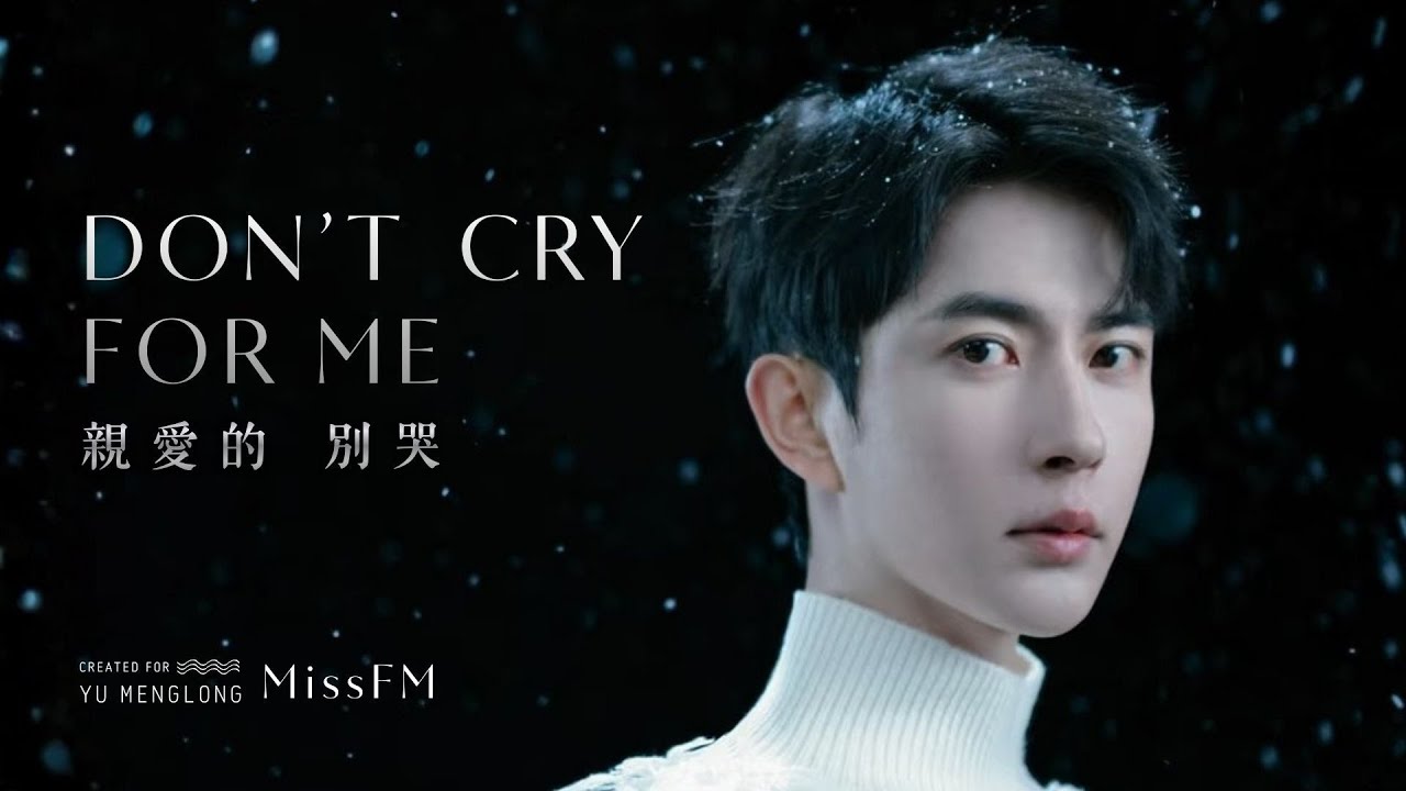 【don't cry for me】English Song for Every Heart That Stayed For Yu Menglong  #healingmusic #missyou