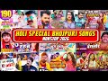 #Holi Bhojpuri Songs 2026 new bhojpuri Holi Gana, Superhit's Bhojpuri #Song Bhojpuri Holi #bhopuri