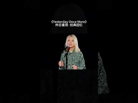 Cover [Global Collection Music] "Yesterday Once More" #music #shorts