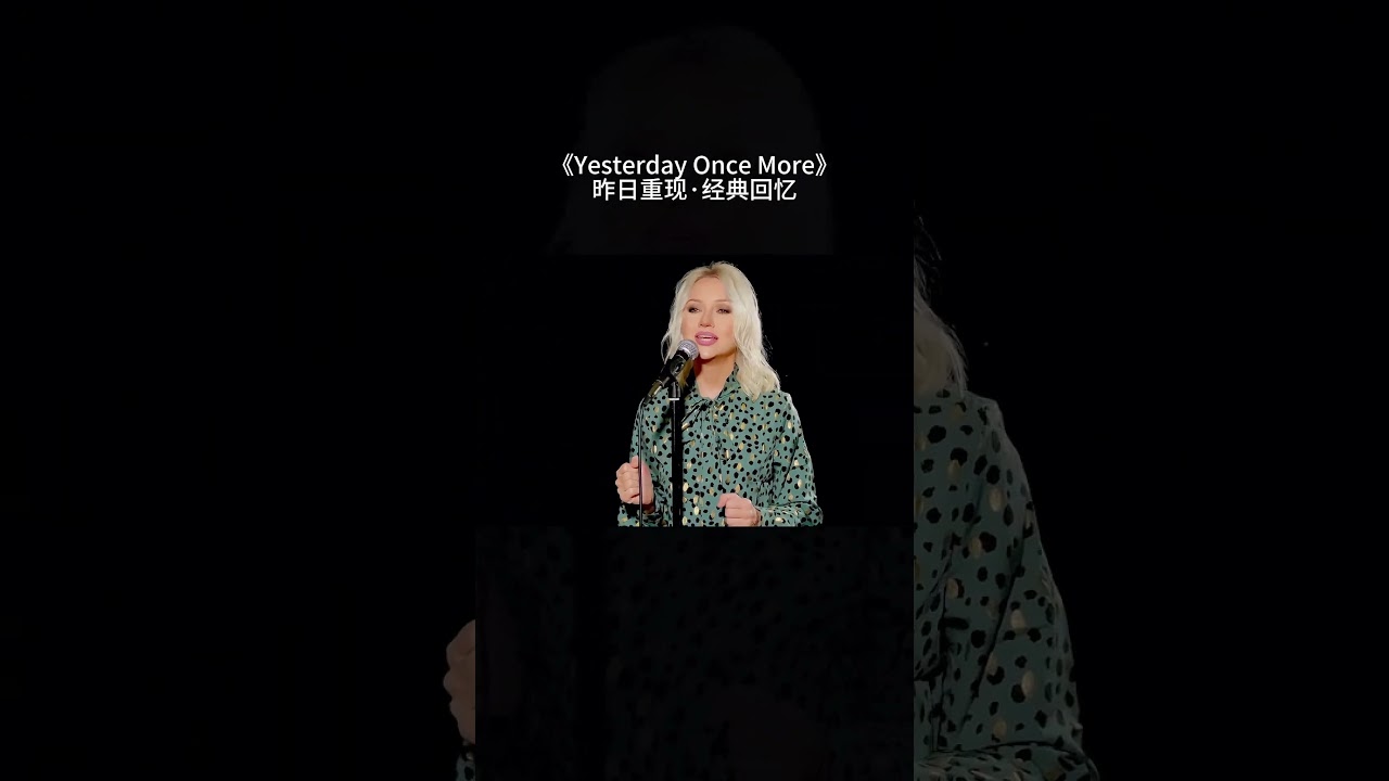 Cover [Global Collection Music] "Yesterday Once More" #music #shorts