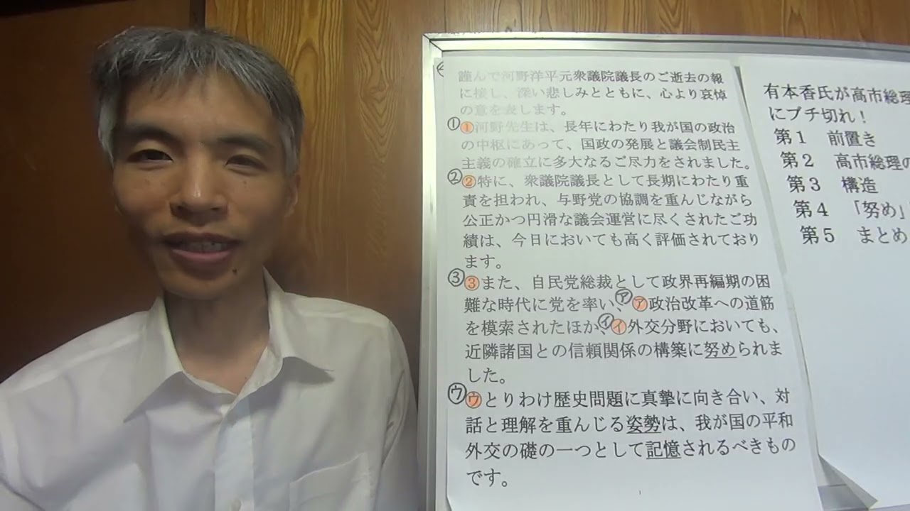 有本香氏が高市総理の追悼文にブチ切れ!