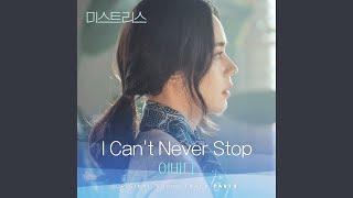 Смотреть клип I Can'T Never Stop (Inst.)