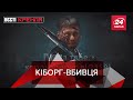 Термінатор Пєсков, "Антибодіпозитив" Кім Чен Ина, Вєсті Кремля. Слівкі, 3 липня 2021