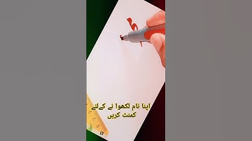 #how to write Muhammad Imran with cutmarker| Imran name#writingwithcutmarker #writingskills #love