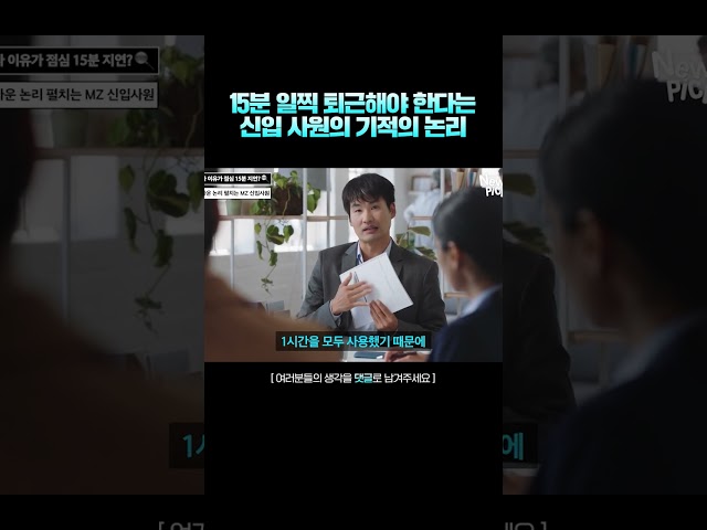 기적의 논리 신입 사원 #뉴픽