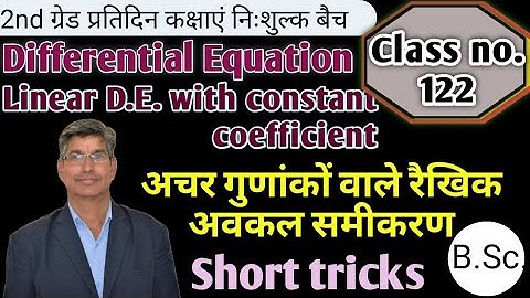 Differential Equationअवकल समीकरणLinear DE with constant coefficient#2ndgrade #maths #rpsc #1stgrade