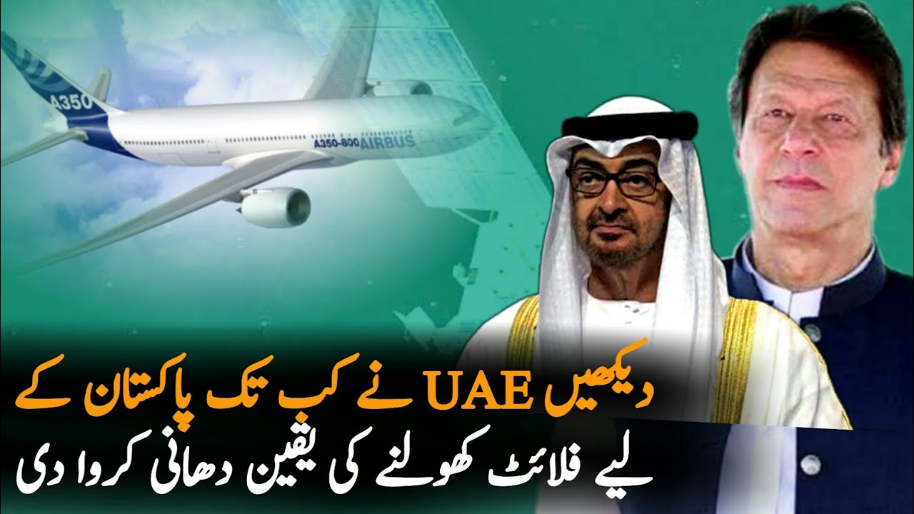 When UAE Open Flights For Pakistan  | Economy | Airline | Pak UAE Relations