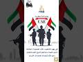 في يوم الشهيد ن خل د ذكرى أبطال الوطن الذين كتبوا بدمائهم قصة عز ووفاء