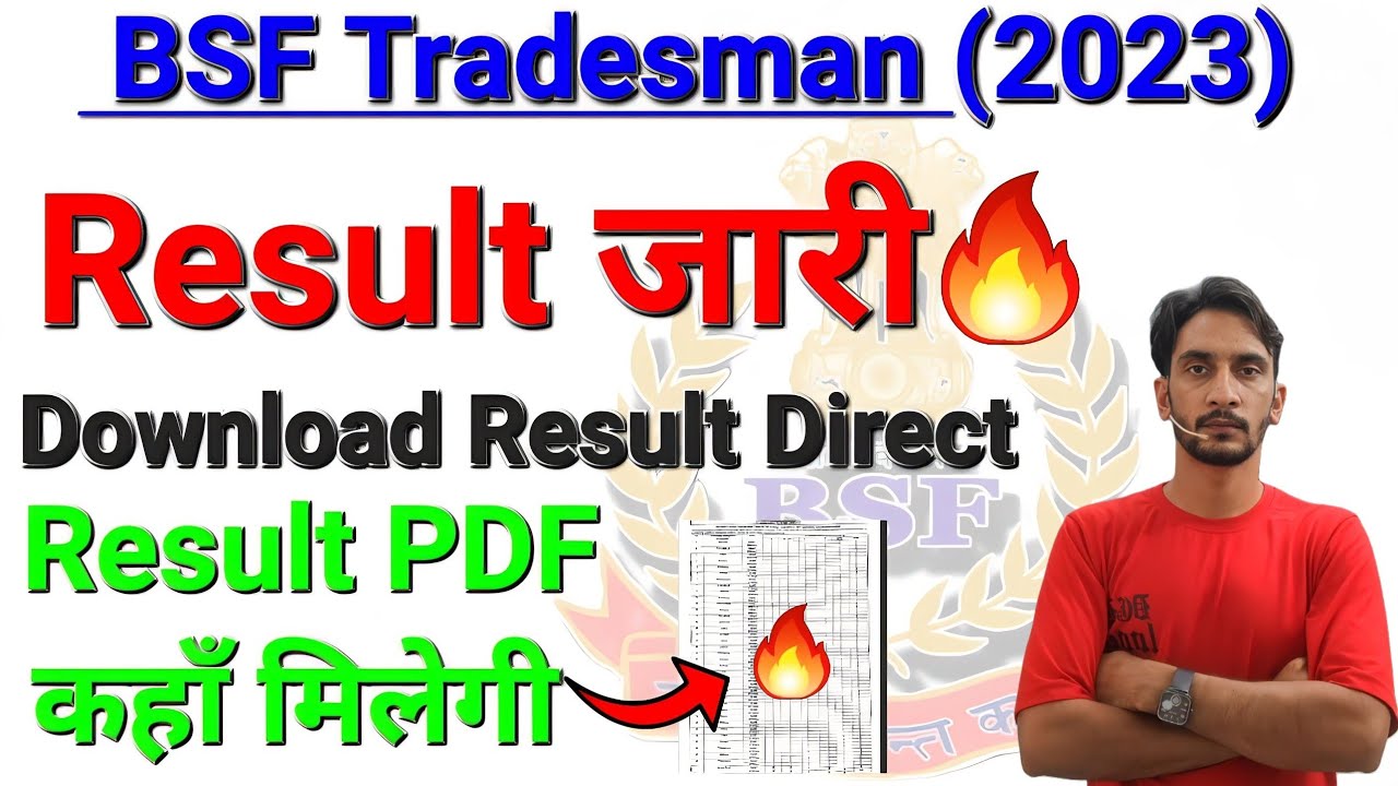 BSF Tradesman Result जारी 🥳 || Download Result PDF 🥳|| 