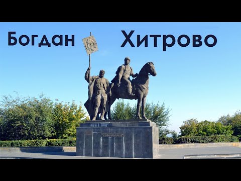 Богдан Хитрово - основатель Симбирска | история Ульяновска