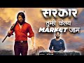 Sarkar tumhi kelay market jam  marathi song  banjo cover  lokgeet