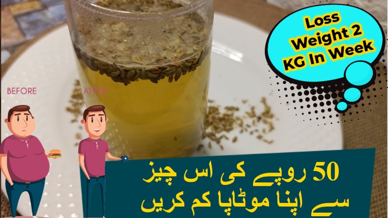 weight loss recipe, fennel detox water for weight loss,fast inch loss with fennel water,fast